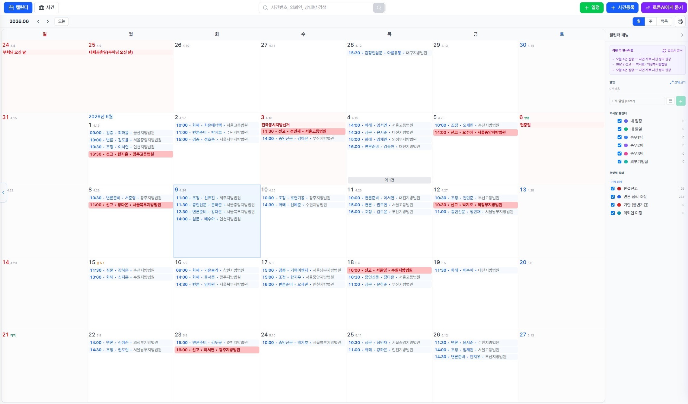 SMART CALENDAR